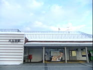 大石田駅（正面）